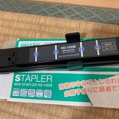中綴じホッチキス HD-10DBの画像