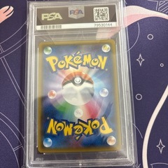 指差しシロナPSA10の画像