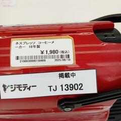 リユースのサカイ東金店　ネスプレッソコーヒーメーカー18年製　TＪ13902の画像