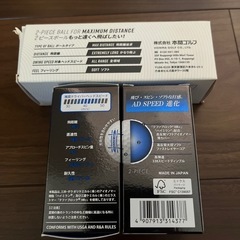 ゴルフボール　新品3個セット　の画像