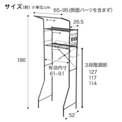 洗濯機ラックの画像