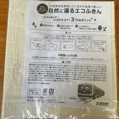 けい太くん　エコフキンの画像