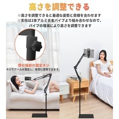 寝ながらスマホスタンドの画像