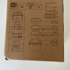 保温弁当箱の画像