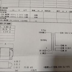 Rコアトランス　真空管アンプ　ミニワッター　195V-0.1A，12,6V-1.5A　電源トランスの画像