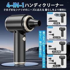 ハンディクリーナー コードレス 強力吸引力　多機能車用掃除機 乾湿両用の画像