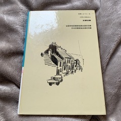 昔の夏休み推薦図書〜8/17までの画像