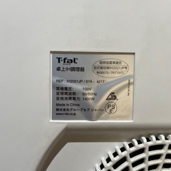 卓上IHの画像
