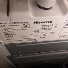【8/27まで限定】全自動電気洗濯機の画像