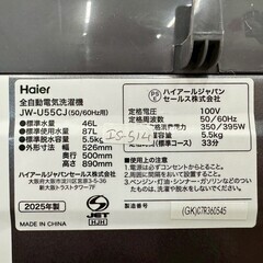 【高年式】大阪送料無料★3か月保障付き★洗濯機★ハイアール★5.5kg★2025年★JW-U55CJ★IS-514の画像