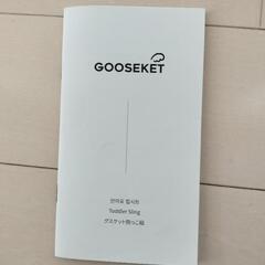 GOOSEKET ブラック グスケット 抱っこ紐 軽量 コンパクト ヒップシート ベビー キッズ 黒の画像