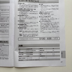 洗濯機の画像