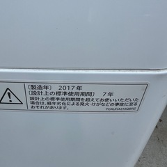 2017年製7kg洗濯機の画像