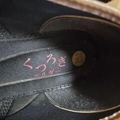 超軽量シューズ くつろぎエルダー 323 オーク ヒモ式 ファスナー付 かかとが踏める 幅広の画像
