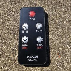 サーキュレーター　中古　訳ありの画像