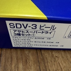 缶ビールセット アサヒスーパードライ 生ジョッキ缶　ドライクリスタル　12本セット　手渡しの画像