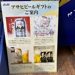 缶ビールセット アサヒスーパードライ 生ジョッキ缶　ドライクリスタル　12本セット　手渡しの画像