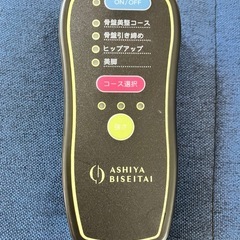 芦屋美整体　骨盤エアー リセットベルトの画像