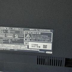 KJ-65X8550G ジャンク扱いの画像