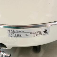 0814-391 ガス炊飯器　パロマの画像