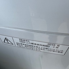 2015年製7kg洗濯機の画像