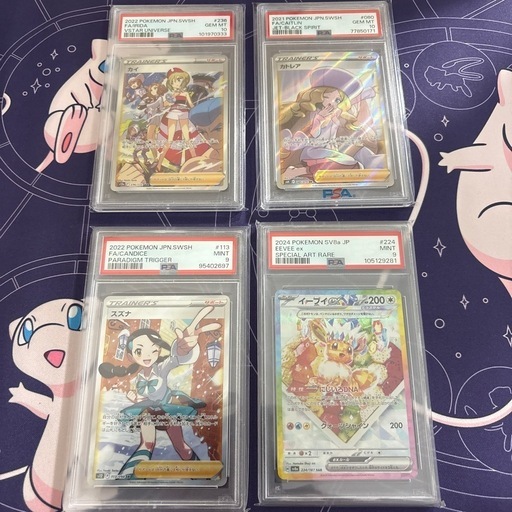カトレアPSA10など　ポケモンカード