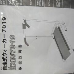 アルインコ 自走式 ウォーカー EXW7019　ウォーキングマシン ルームランナー 健康器具の画像