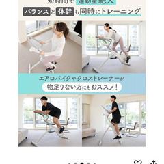 ダイエット器具の画像