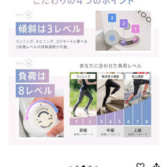 ダイエット器具の画像
