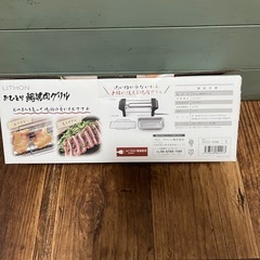 お一人様　一人前　少量　網焼肉グリル　未使用　手渡しの画像