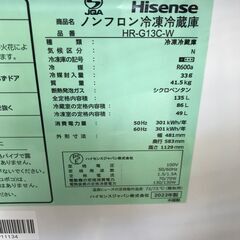 ★リユースのサカイ春日部店★ Hisense　冷蔵庫　135L　22年製　 動作確認／クリーニング済み KJ11280　の画像