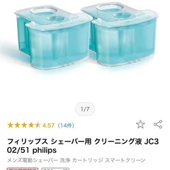 フィリップス シェーバー用 クリーニング液 JC302/51 2個セットの画像