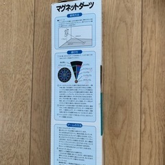 マグネットダーツの画像