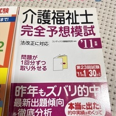 介護福祉士国家試験※参考書の画像