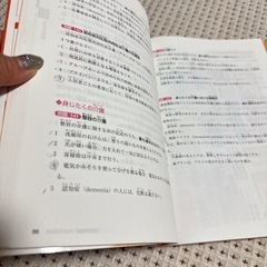 介護福祉士国家試験※参考書の画像