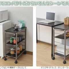 【美品】山善 キッチンワゴン ダークブラウン MMG-7030C(BK/BR) の画像