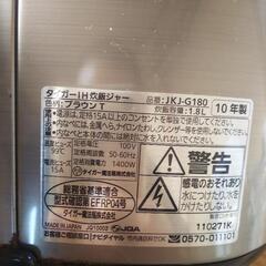 炊飯器(6)の画像
