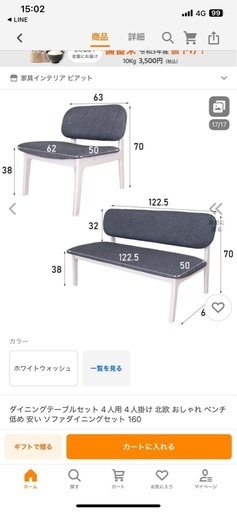 商談中★【8/27までに処分予定】ダイニングテーブルセット4人掛け 