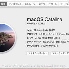 【驚速起動SSD】iMac 27インチ i5 24GB SSD500GBの画像