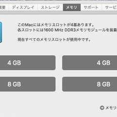 【驚速起動SSD】iMac 27インチ i5 24GB SSD500GBの画像