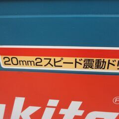 マキタ makita HP2032 スピード震動ドリル 未使用品 未開封品 20mm 【ハンズクラフト宜野湾店】の画像