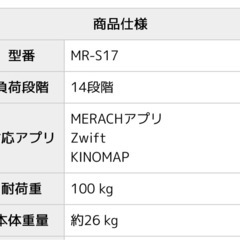 スピンバイク・フィットネスバイクの画像