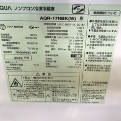 ★リユースのサカイ春日部店★ AQUA　冷蔵庫　168L　23年製　 動作確認／クリーニング済み KJ11281　の画像