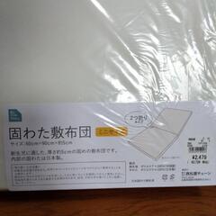 ELFINDOLL 固わた敷布団 新生児用布団の画像