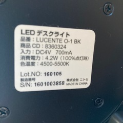 LEDデスクライトの画像