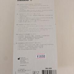 【新品未使用】メデラ　ニップルシールドの画像