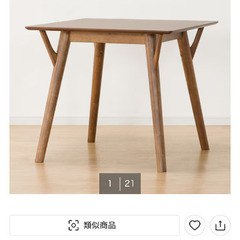 ニトリ　ダイニングテーブルの画像