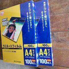 ラミネートフィルムA4用の画像