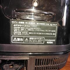 [アイリスオーヤマ]IHヒーター付き炊飯器の画像
