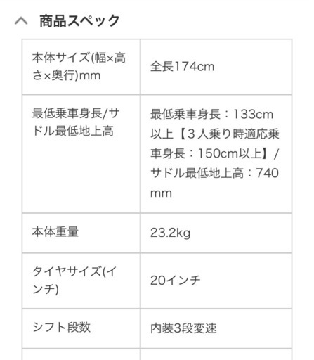 新品未使用、ふらっかーずココッティ、定価65,780円